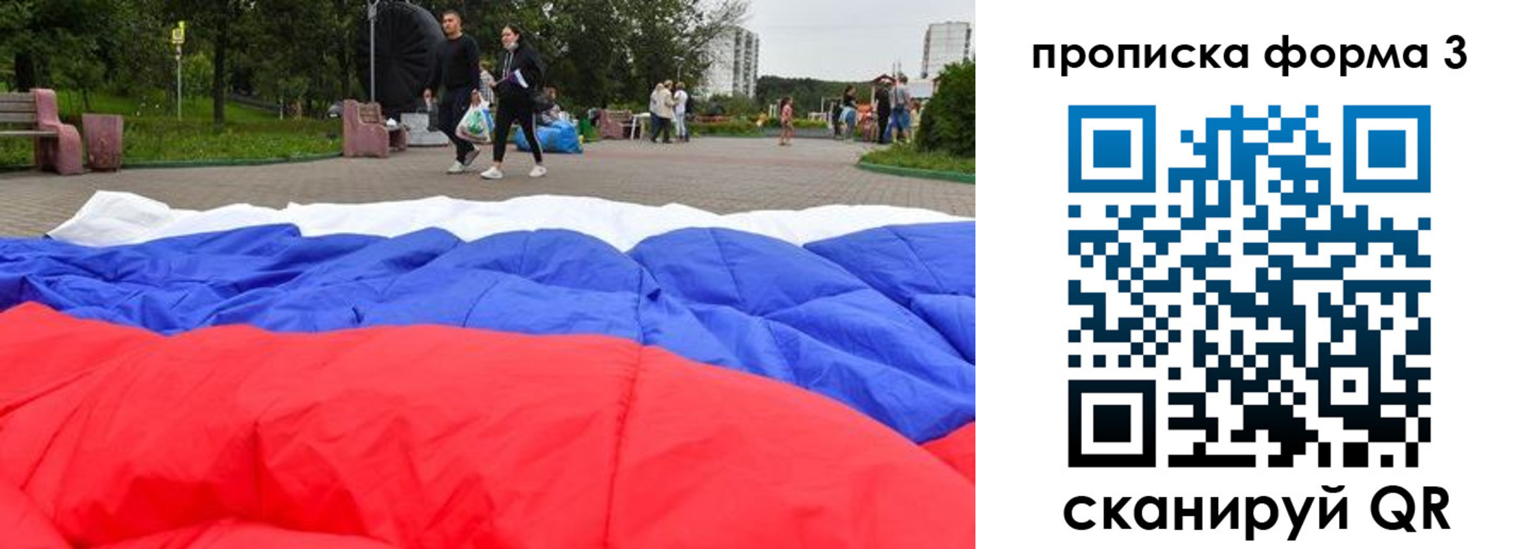 временная регистрация поиск в Нефтекамске