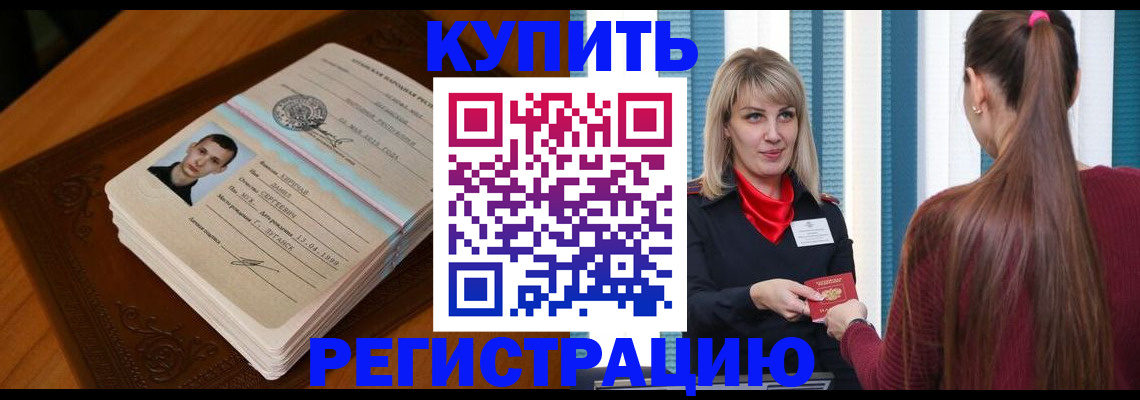 прописка гарантия в Нефтекамске