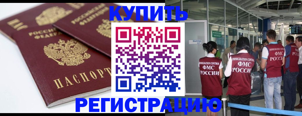 миграционный учет в Нефтекамске