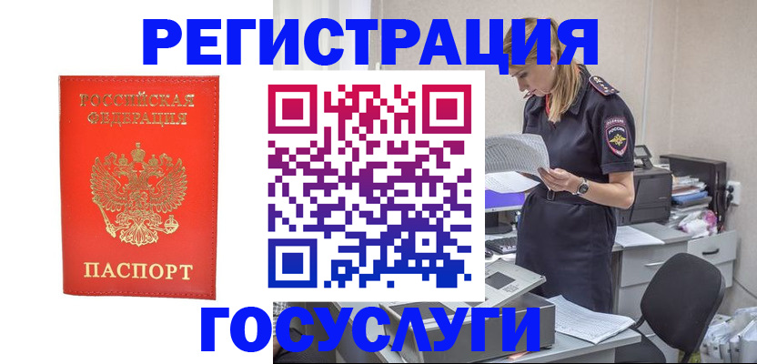 временная регистрация в Нефтекамске
