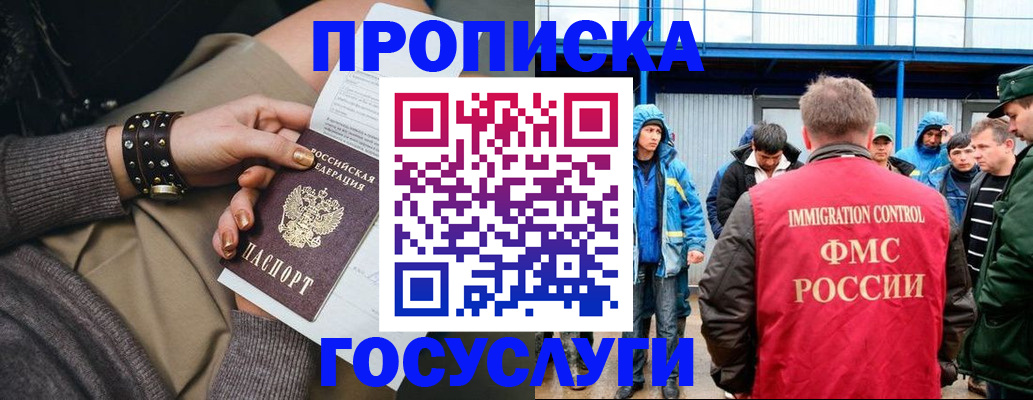 прописка для школы в Нефтекамске