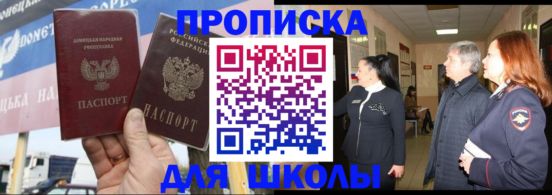 временная регистрация купить в Нефтекамске